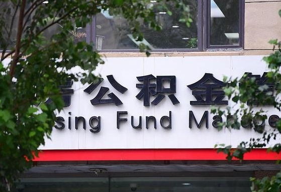 霍邱锦州市住房公积金管理中心（锦州市住房公积金管理中心主任）